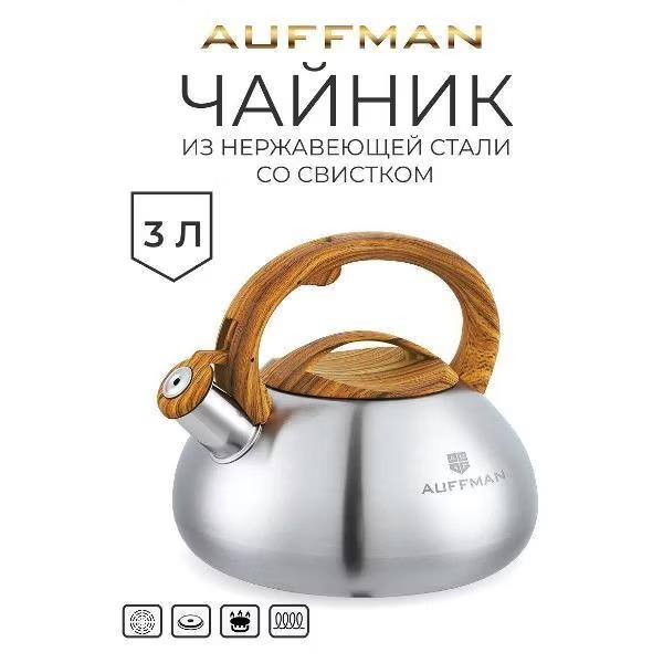 Изображение Чайник AUFFMAN AM-3407 (3, л л /коричневый, серебристый)