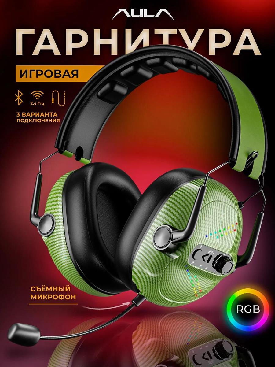 Изображение Bluetooth-гарнитура/наушники AULA S609 Green (зеленый)