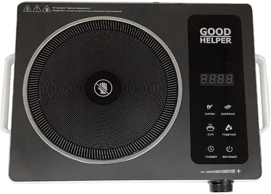 Изображение Плита настольная Goodhelper ES-20R03 (инфракрасная, стеклокерамика, черный)