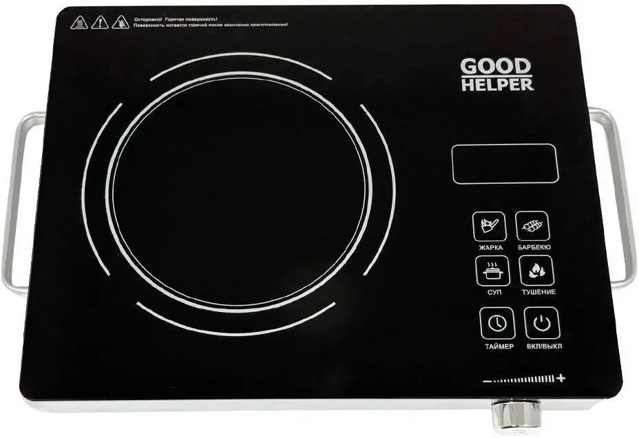 Изображение Плита настольная Goodhelper ES-20R04 (инфракрасная, стеклокерамика, черный)