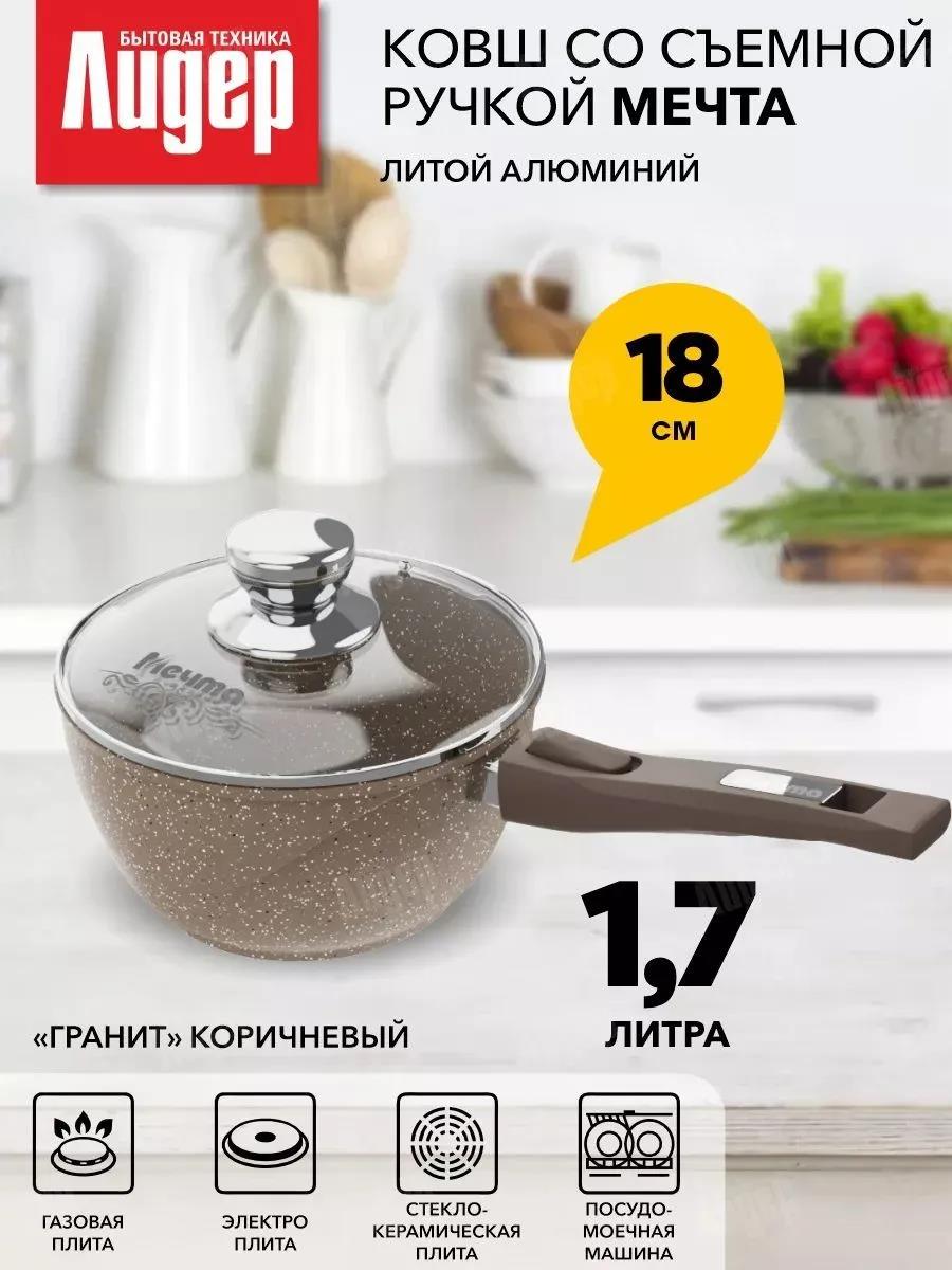 Изображение Ковш Мечта 082806 Гранит brown 1,7л съемная ручка стеклянная крышка (1,7 л )