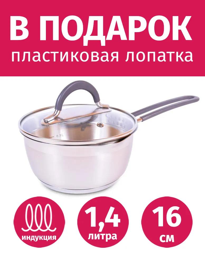 Изображение Ковш TimA "ИДЕАЛ" с 2-мя носиками, с крышкой, с силикон. ручками ID-16K (1,4 л )