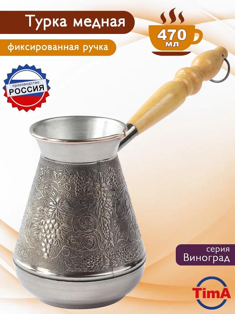 Изображение Турка TimA мед. "Виноград" ВН-500 (0,5 л )