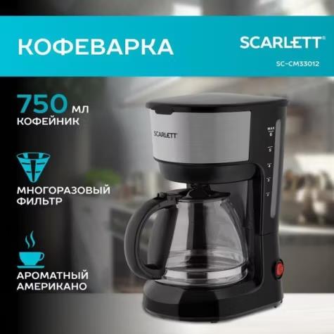 Изображение Кофеварка Scarlett SC-CM33012 черный (капельная/0,75 л /600 Вт )