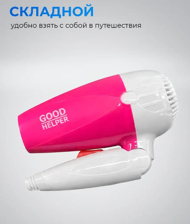 Изображение Компактный фен Goodhelper HD-F083  (800 Вт /розовый, белый)