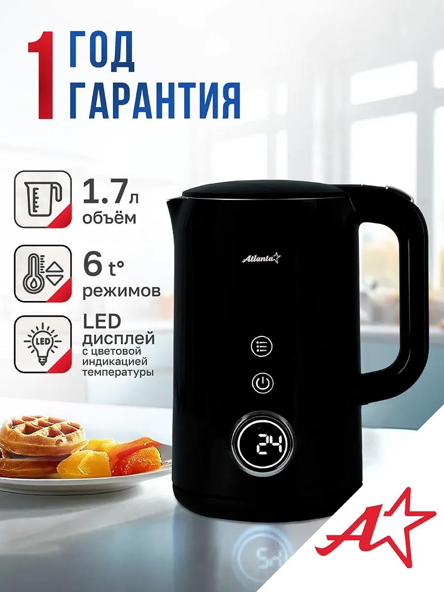 Изображение Электрический чайник Atlanta ATH-2538 black (2200 Вт/1,7 л /пластик/черный)