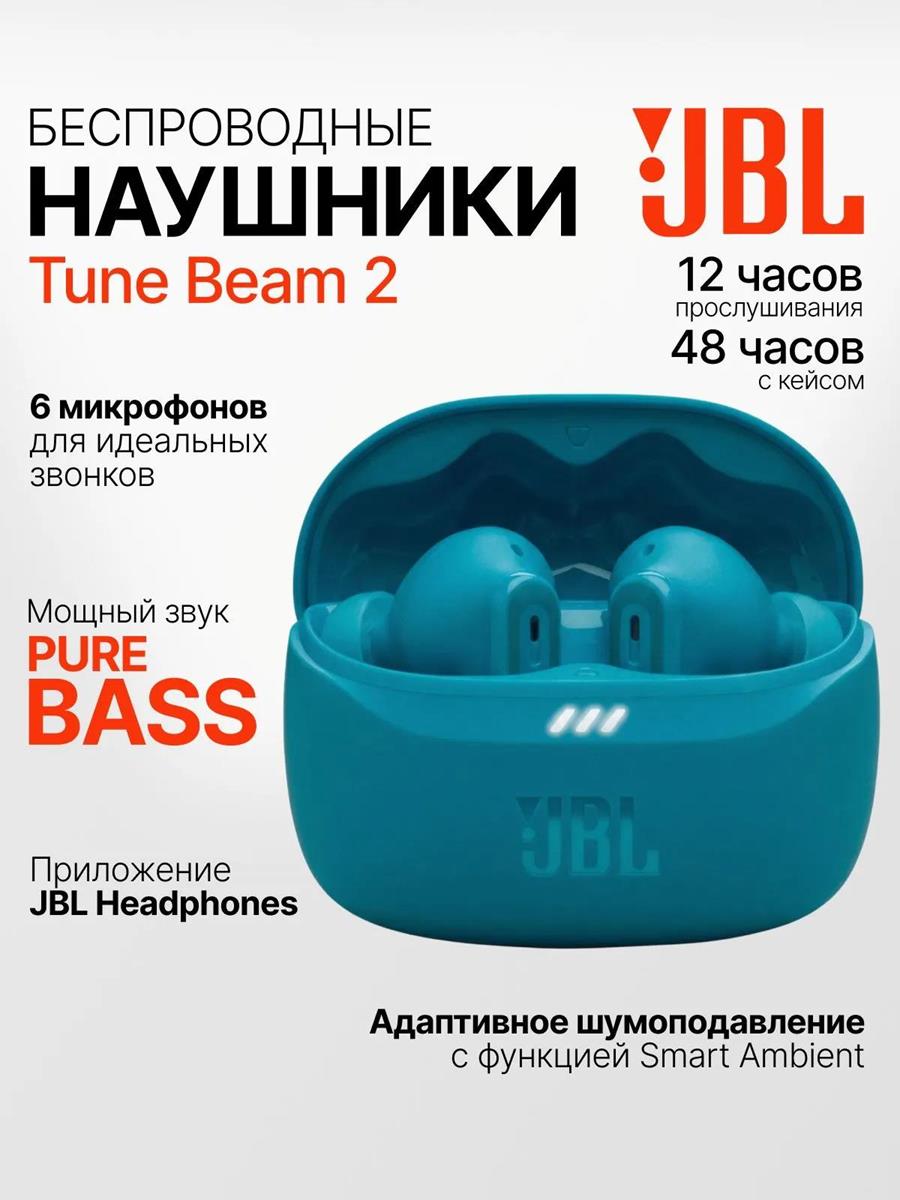 Изображение Bluetooth-гарнитура/наушники JBL Tune Beam (бирюзовый)