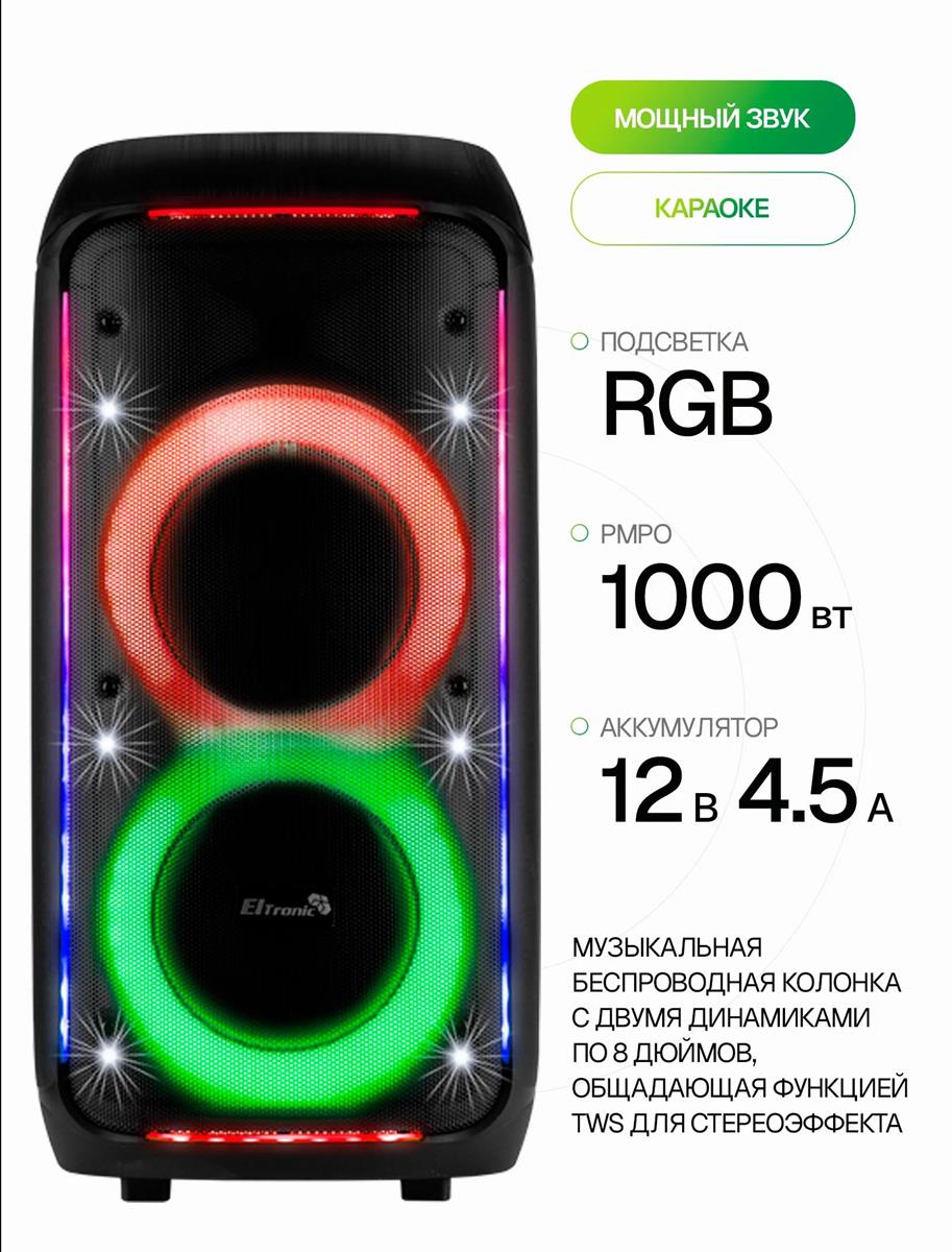 Изображение Мидисистема ELTRONIC 08" (30-71 CRAZY BOX 1000) динамик 2шт/8" Eltronic с TWS