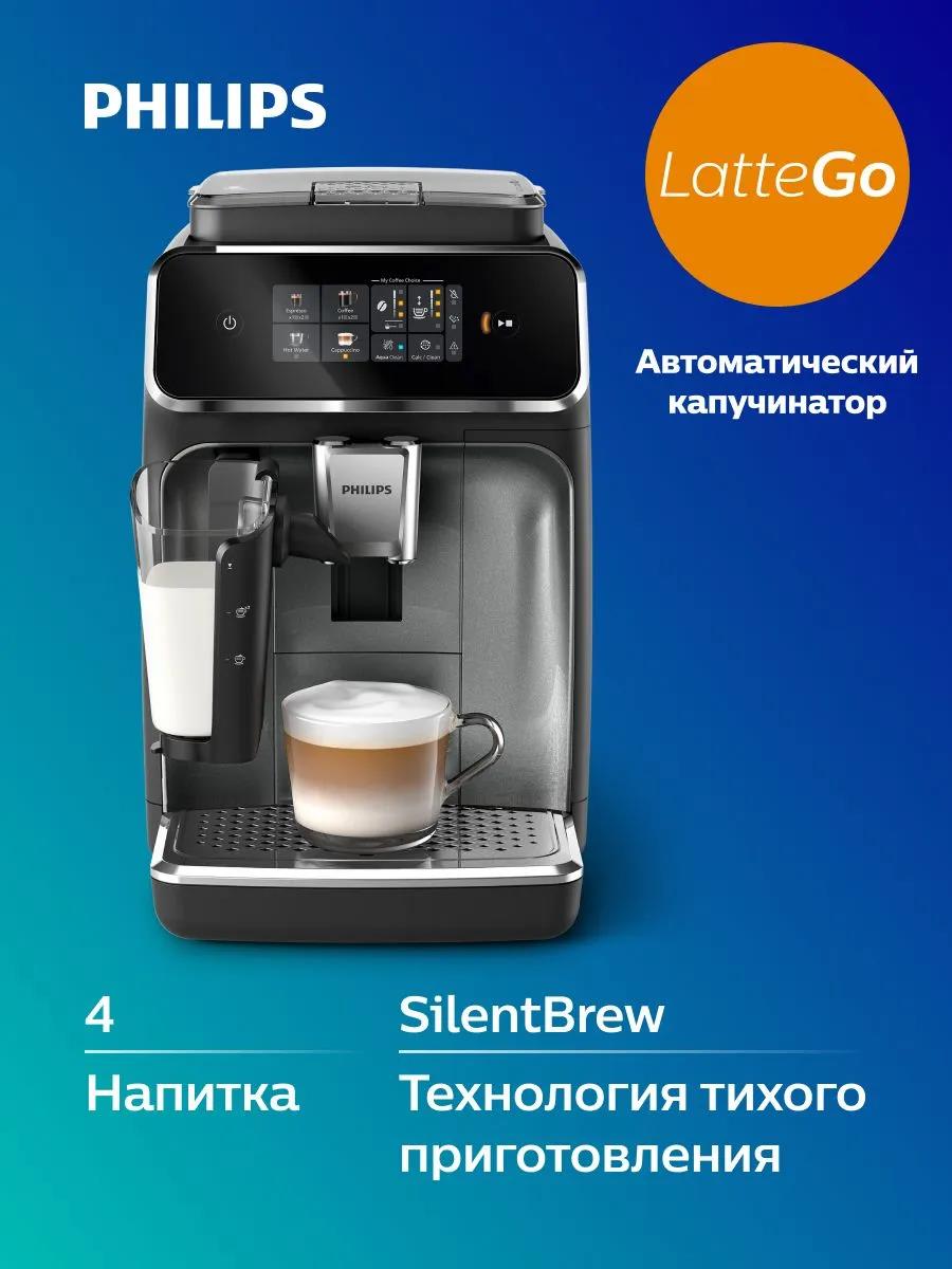 Изображение Кофемашина Philips EP2339/40 (1500 Вт /15 бар/черный)