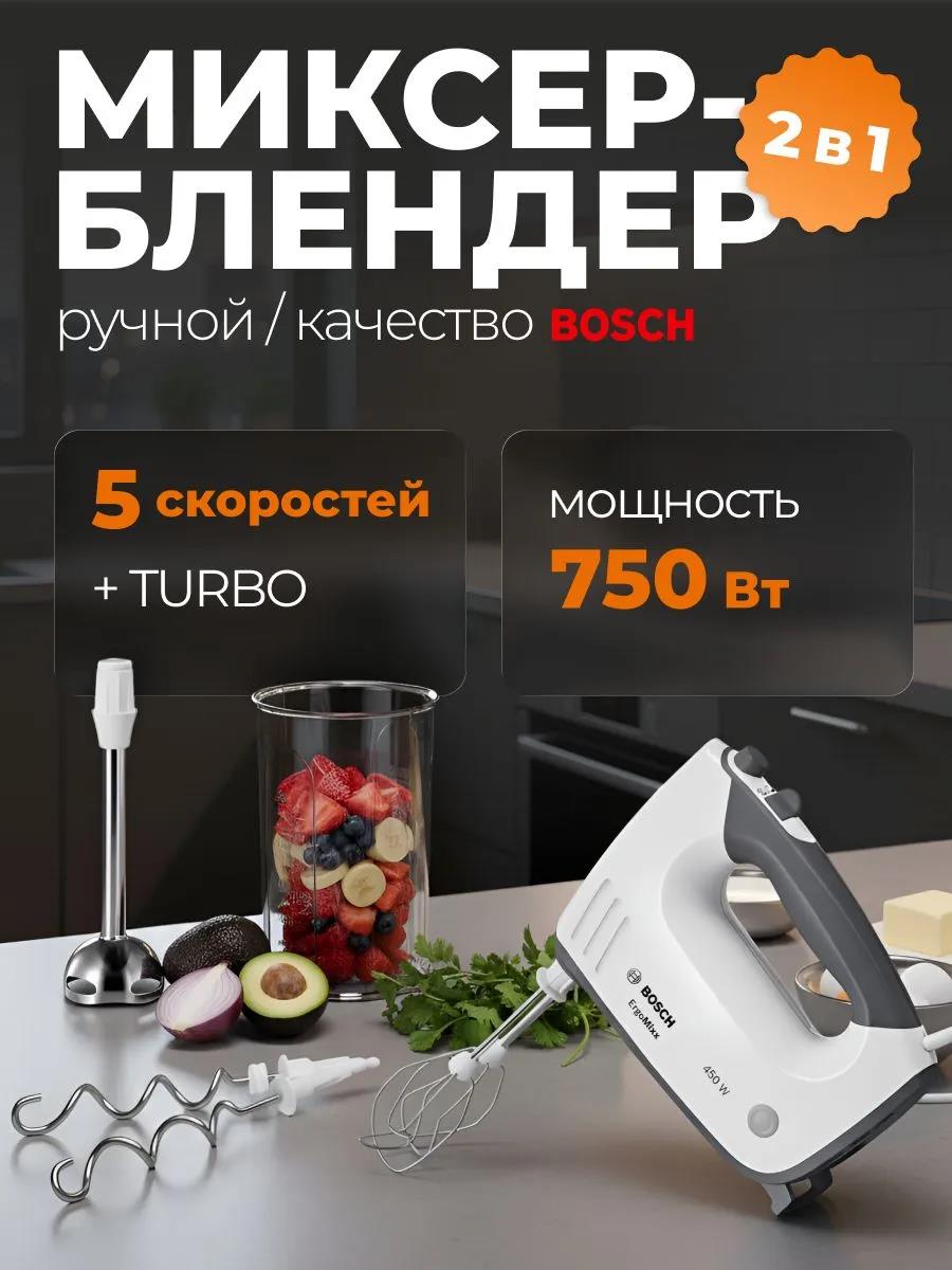Изображение Миксер Bosch MFQ37470 (750 Вт /серый, белый)