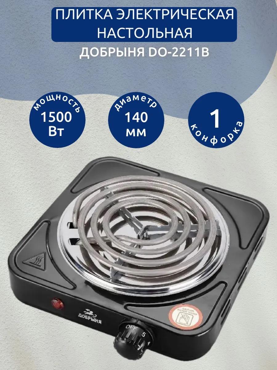 Изображение Плита настольная Добрыня DO-2211B (электрическая, эмалированная сталь, черный)