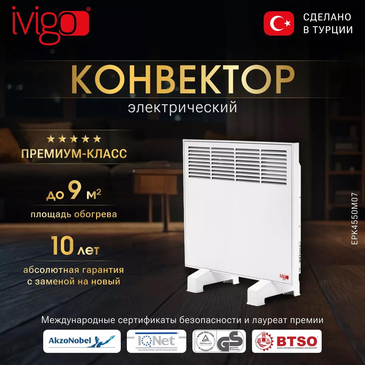 Изображение Конвектор IVIGO EPK4550M07 750 Вт белый (750 Вт )