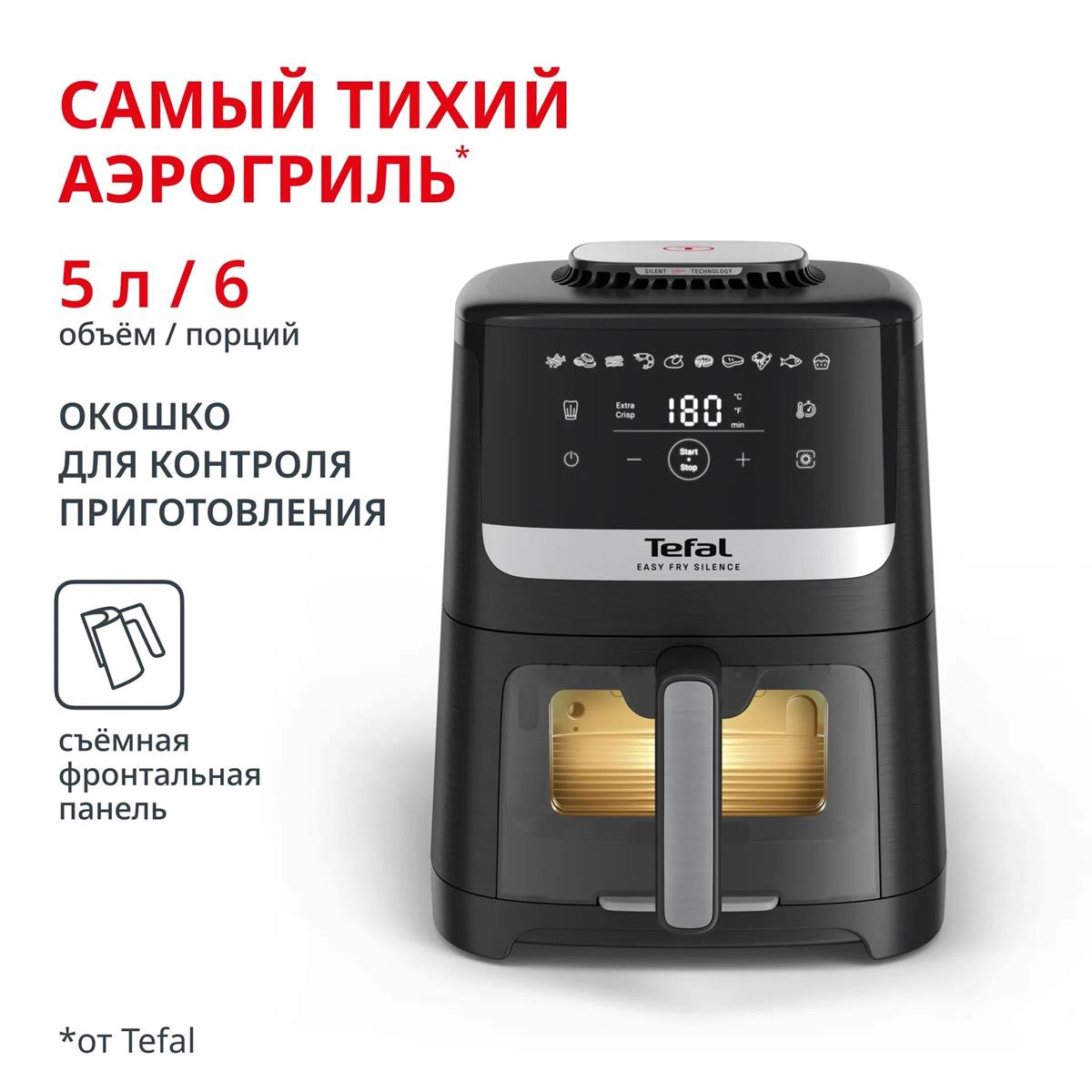Изображение Аэрогриль Tefal EY5568E0 черный, 1670 Вт, 5 л, сенсор, 10 программ (1670 Вт /5 л )