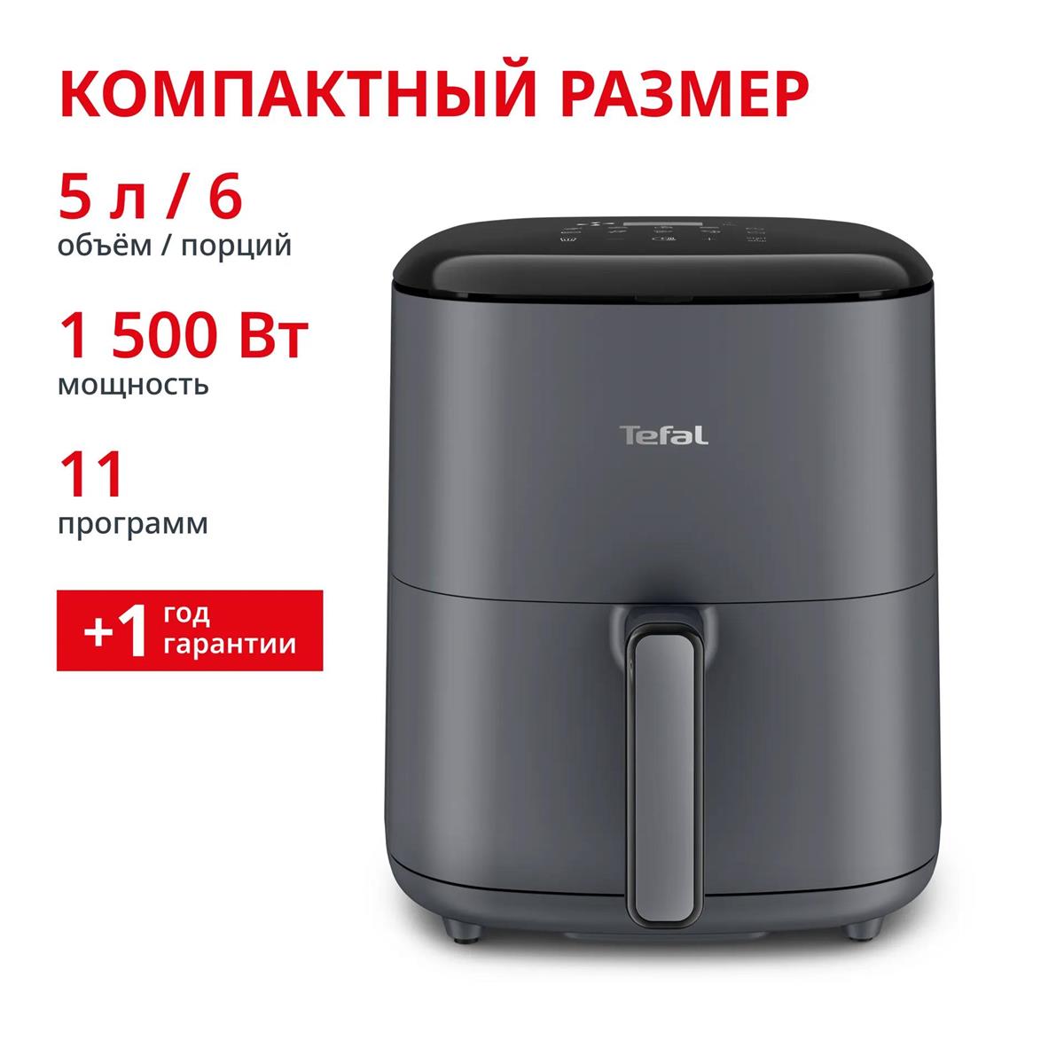 Изображение Аэрогриль Tefal Easy Fry Max EY245B10 черный, 1500 Вт, 5 л, сенсор, 11 программ (1500 Вт /5 л )