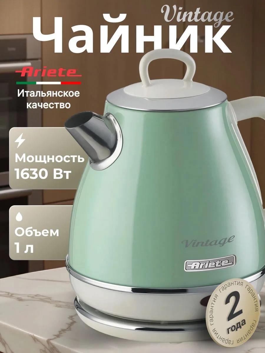 Изображение Электрический чайник Ariete 2868 Cream/Gr (1630 Вт/1 л /металл/бежевый, зеленый)