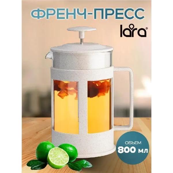 Изображение Френч-пресс Lara LR06-50-800, 800 мл,белый, прозрачный