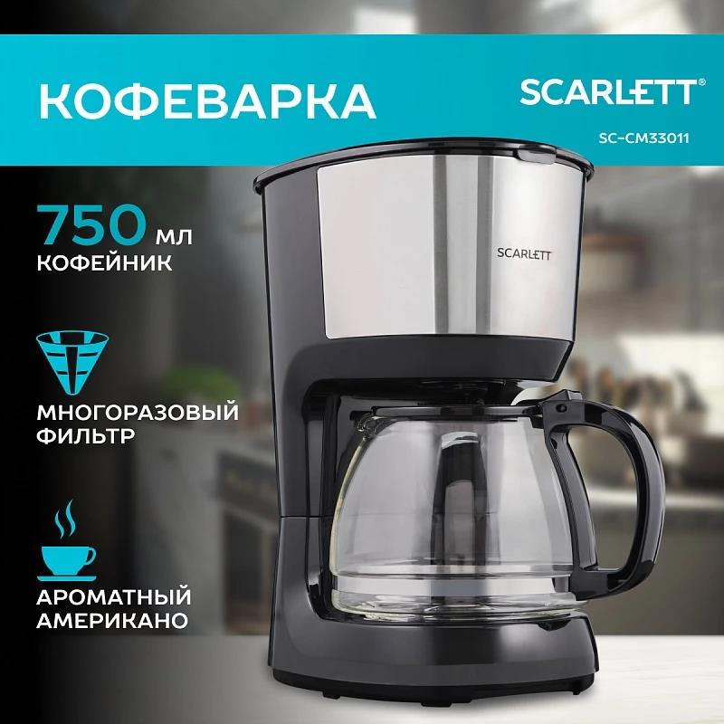 Изображение Кофеварка Scarlett SC-CM33011 (капельная/1,25 л /750 Вт )