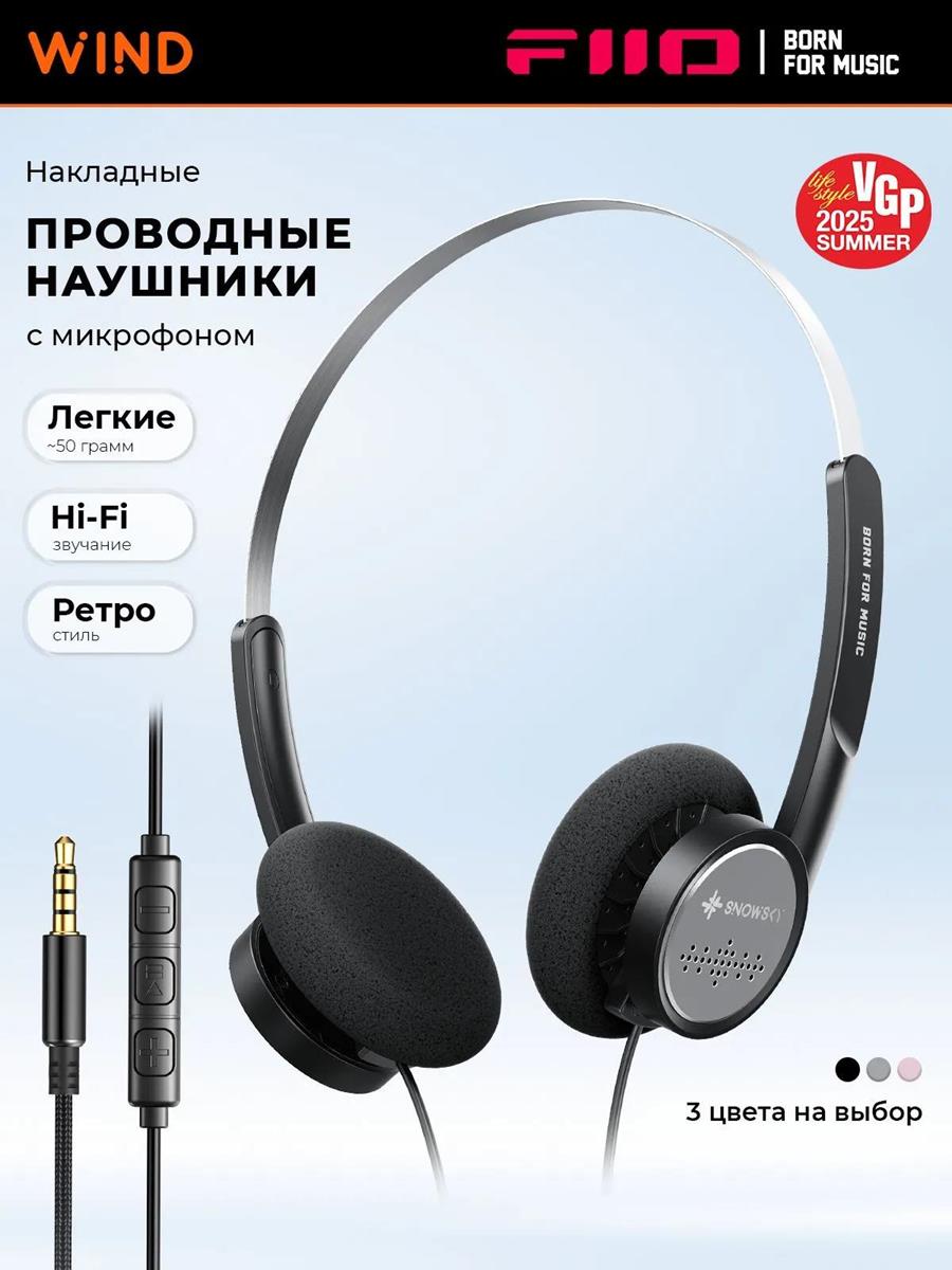 Изображение Наушники Fiio Snowsky Wind F4411W черный