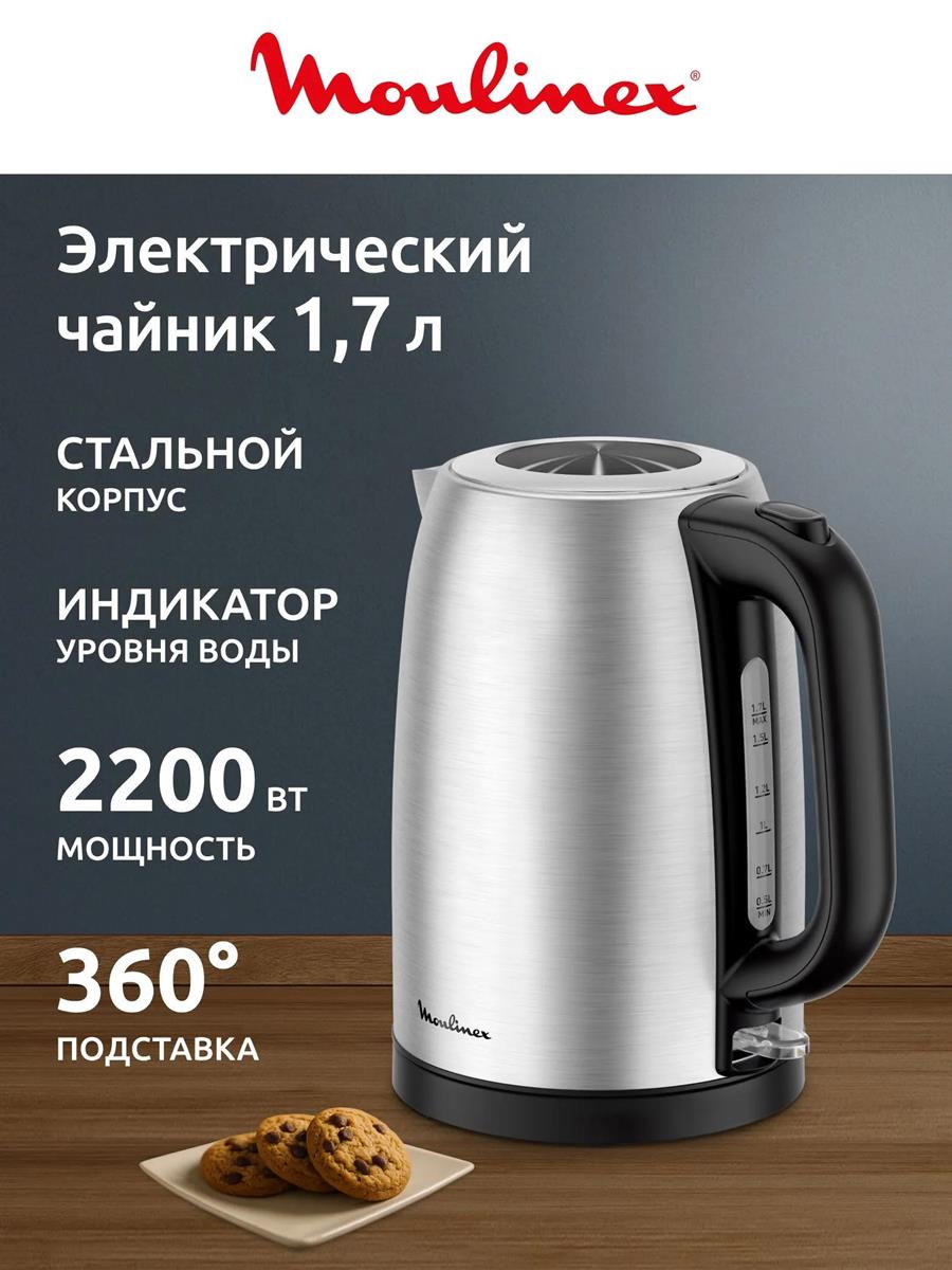 Изображение Электрический чайник Moulinex BY1R0DF0 (2200 Вт/1,7 л /металл, пластик/черный, серебристый)
