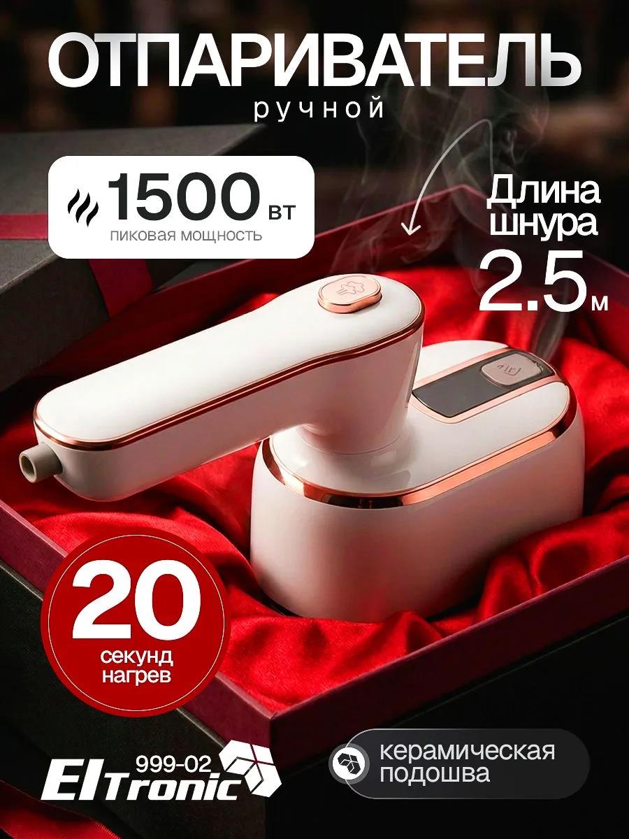 Изображение Отпариватель ELTRONIC (999-02) белый (ручной 1500 Вт )