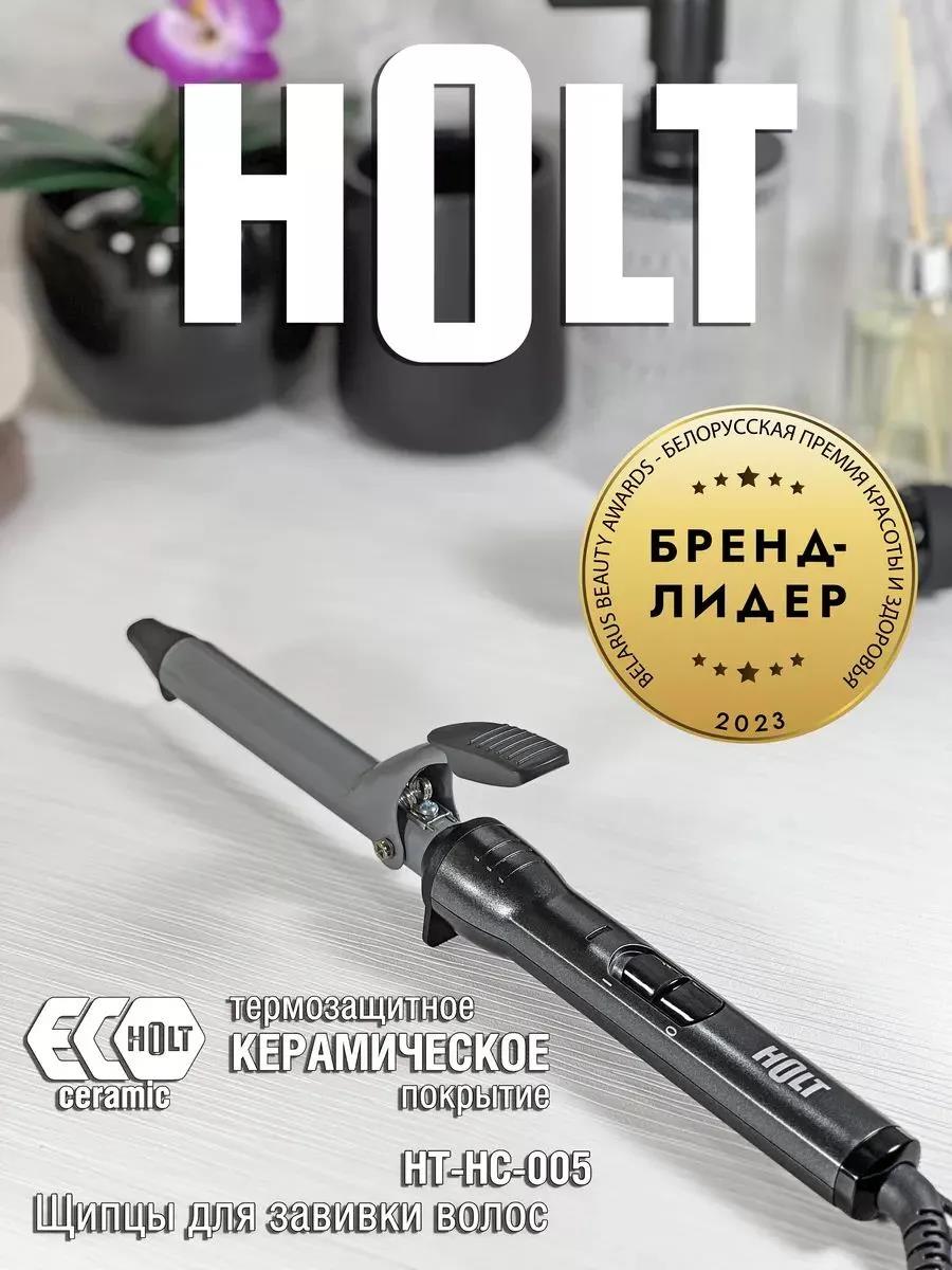 Изображение Щипцы для волос HOLT HT-HC-005 (27 Вт /200 °C/керамическое)