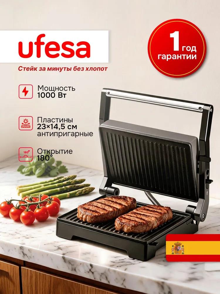 Изображение Электрический гриль Ufesa Haku, 1000 Вт