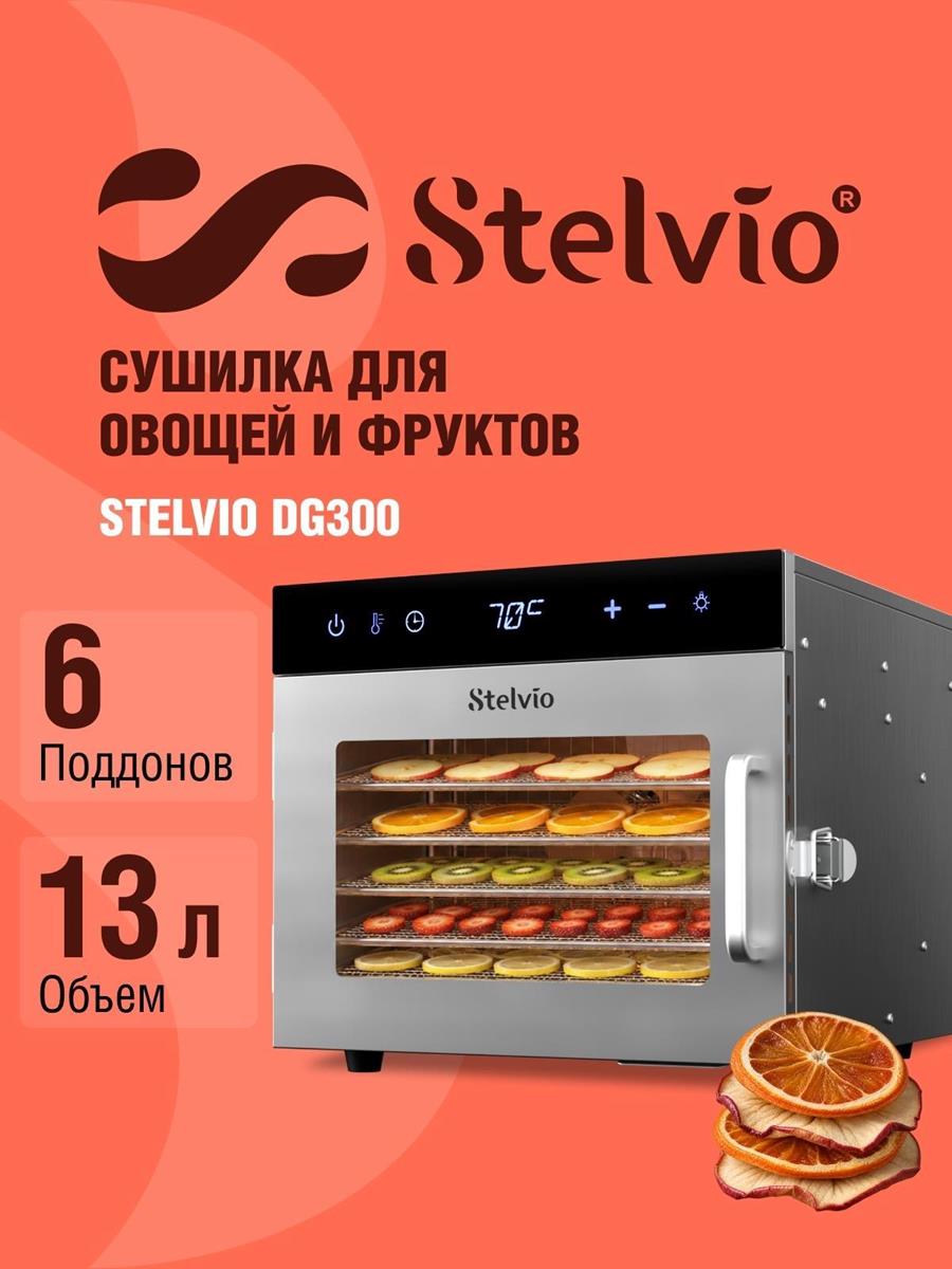 Изображение Сушилка для овощей Stelvio DG300 (поддонов 12 шт, 500 Вт , черный)
