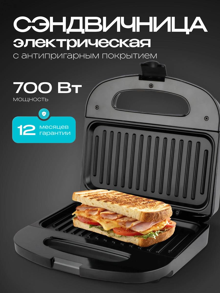 Изображение Сэндвичница RageX R736-000, 700Вт (700 Вт //черный)