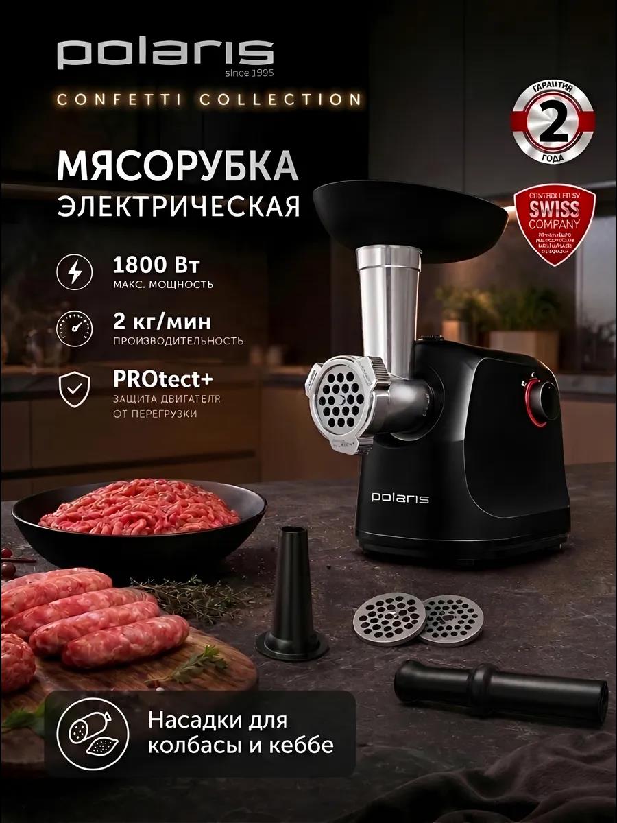 Изображение Мясорубка Polaris PMG-1897 RUS (1800вт, сделано в РОССИИ) (1800 Вт /2 кг/мин/черный)