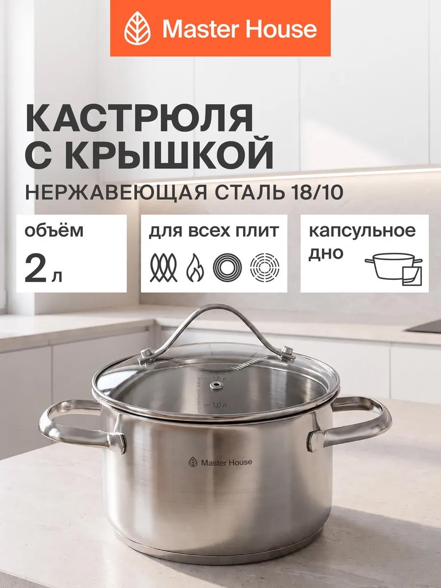 Изображение Кастрюля МАСТЕР ХАУС Айла-2,0 (2 л )