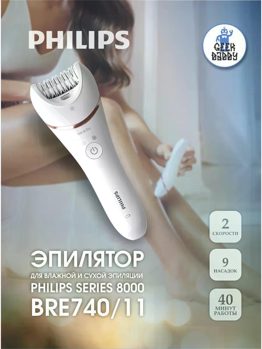 Изображение Эпилятор Philips BRE740/11 белый (от аккумулятора)