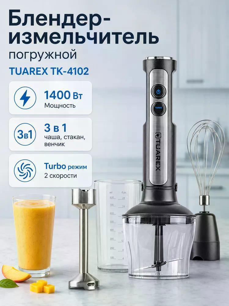 Изображение Блендер TUAREX TK-4102 (погружной/1400 Вт/серебристый, черный)