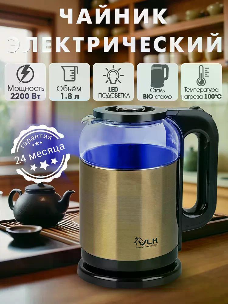 Изображение Электрический чайник VLK Siena-6564 (2200 Вт/1,8 л /стекло, нержавеющая сталь/черный, бронзовый)